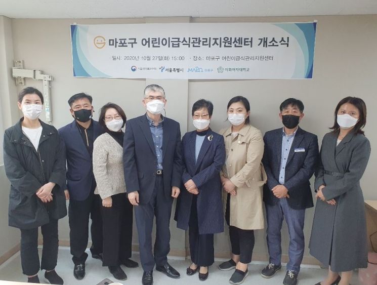 마포구 어린이급식관리지원센터 개소