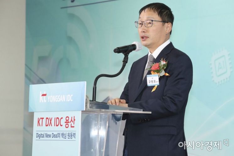 KT, 용산에 13번째 데이터센터 가동 