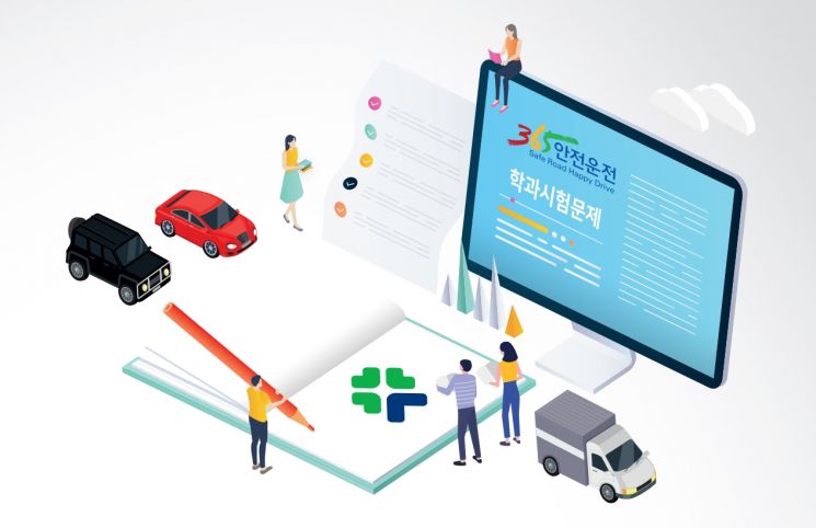 내년 운전면허 학과시험에 '국민 출제' 문항 반영