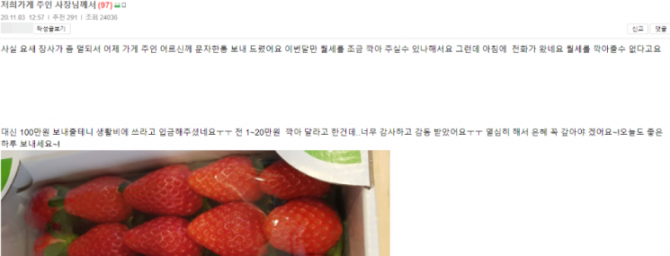 사진=보배드림 홈페이지 게시글 캡처.