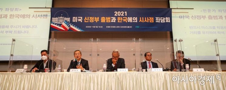 [포토]전경련, 미 대선 관련 좌담회 개최