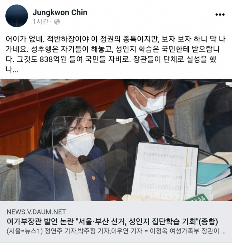 사진=진중권 전 동양대 교수 페이스북 캡처.