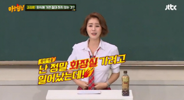 김성령, 회식 중 강제 귀가 당한 사연은? "집에 가니 9시"
