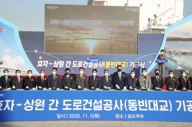 포항시 남북 잇는 '동빈대교' 착공 … 사장교 형식 2025년 완공
