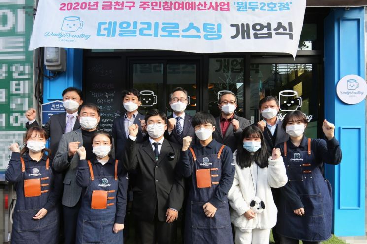 금천구, 서울시 최초 학교 밖 청소년 운영하는 카페 개소
