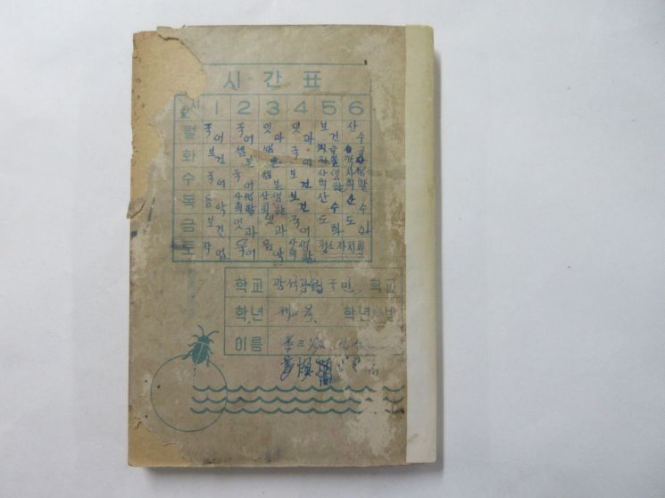 강삼병 회장, 1940년대 교과서 송파책박물관에 기증