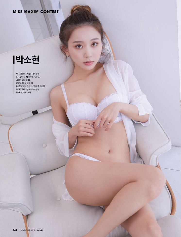 사진=맥심(MAXIM) 제공