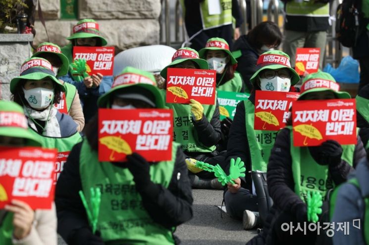 6일 서울시교육청 정문 앞에서 민주노총 공공운수노조 전국교육공무직본부 서울지부 주최로 열린 '학교 돌봄 공공성 강화를 위한 초등돌봄전담사 총파업 대회'에서 참가자들이 구호를 외치고 있다. /문호남 기자 munonam@