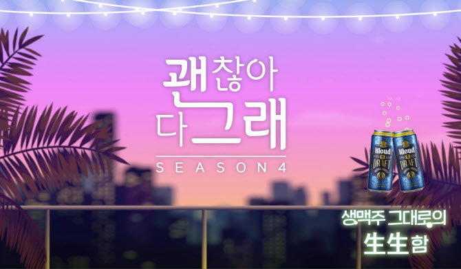 터치플레이 보고 맘스터치 푹 빠졌죠…외식·유통의 소통은 '예능 유튜브'