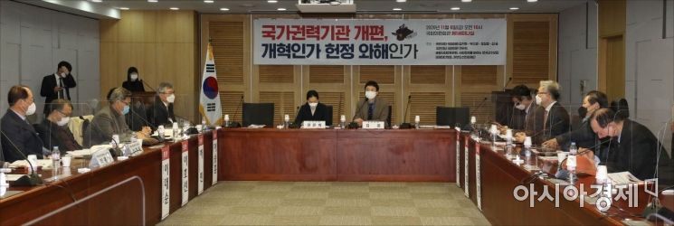 [포토] 국민의당-국민의힘, 국가권력기관 개편 토론회