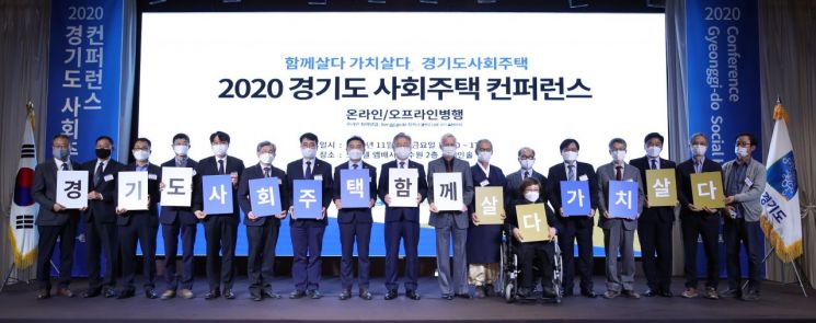 이재명 "망국적 부동산투기 막기 위해 사회주택 확대해야"