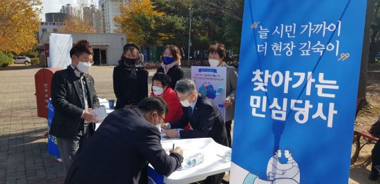 민주당 광주 광산구을 지역위 ‘찾아가는 민심당사’ 운영
