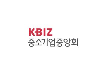 중기중앙회, '외국인근로자 숙련기능인력 확대방안 설명회' 개최