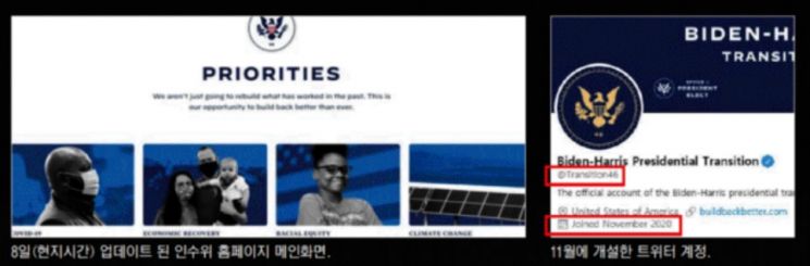 '대통령 당선인' 바이든의 홈페이지 정치…불복에도 인수절차 속도