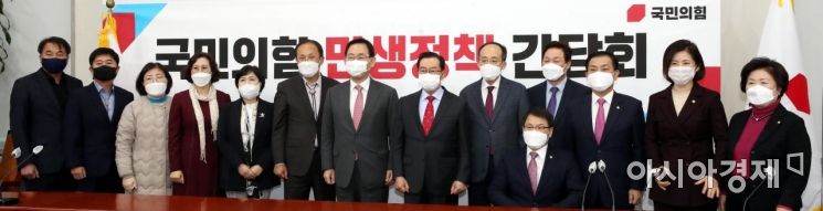 [포토] 어린이집총연합회 회장단-국민의힘 간담회