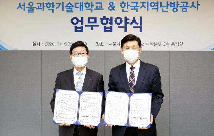 한난, 서울과기대와 그린뉴딜 '맞손'…폐자원수소화 실증