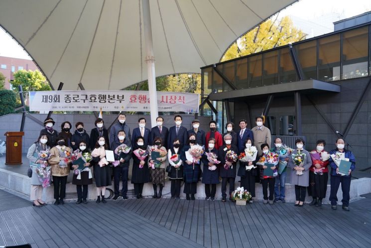  치매 노모 모신 숭인1동 거주 채규숙 씨 등 18명 종로 효행상 수상