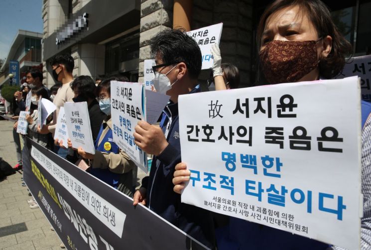서울의료원 직장 내 괴롭힘에 의한 고(故) 서지윤 간호사 사망 사건 시민대책위원회 관계자들이 지난 5월7일 서울 중랑구 근로복지공단 서울북부지사 앞에서 '서 간호사 산업재해 신청 기자회견'을 하고 있다. [이미지출처=연합뉴스]