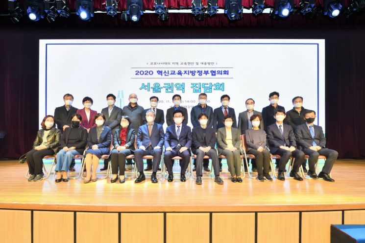 ‘혁신교육지방정부협의회 서울지역 집담회’ 송파구서 연 까닭?