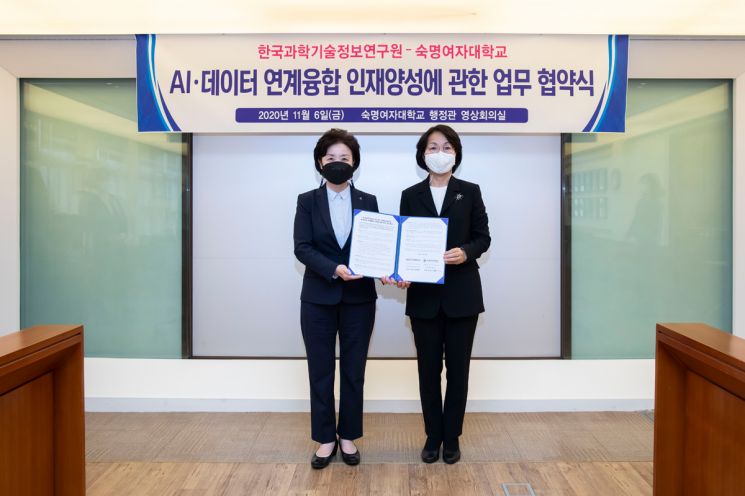 숙명여대, KISTI와 AI·데이터 연계융합 인재양성 업무 협약