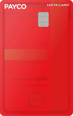 롯데카드 "뉴 페이코 롯데카드 이용시 최대 22만원 혜택"