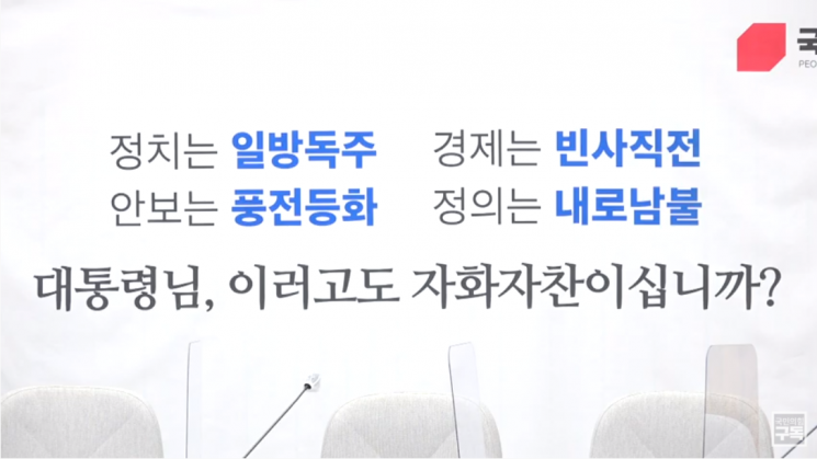주호영 "추미애, '광인' 전략 구사하는 듯…김경수 지사직 물러나야"