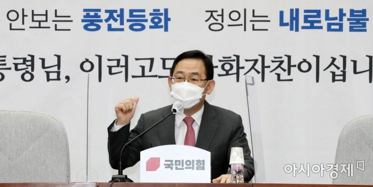 주호영 국민의힘 원내대표가 10일 국회에서 열린 원내대책회의에 참석, 모두발언을 하고 있다./윤동주 기자 doso7@