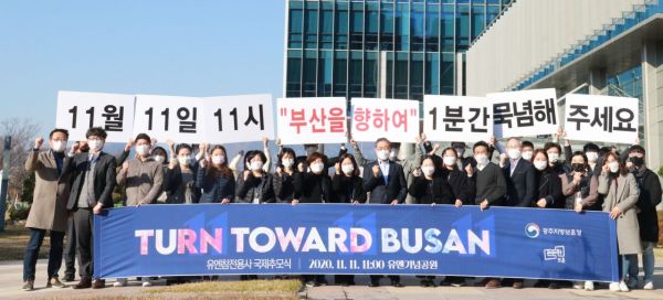 광주보훈청  ‘유엔참전용사 국제추모일’ 캠페인 홍보 전개