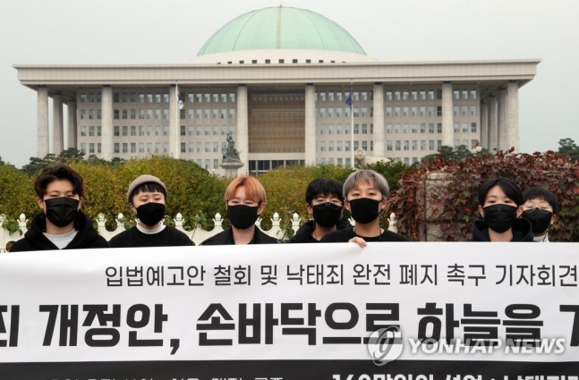 지난달 16일 오전 서울 여의도 국회 앞에서 낙태죄 폐지 전국 대학생 공동행동 학생들이 낙태죄 완전 폐지를 요구하는 기자회견을 하고 있다/사진=연합뉴스