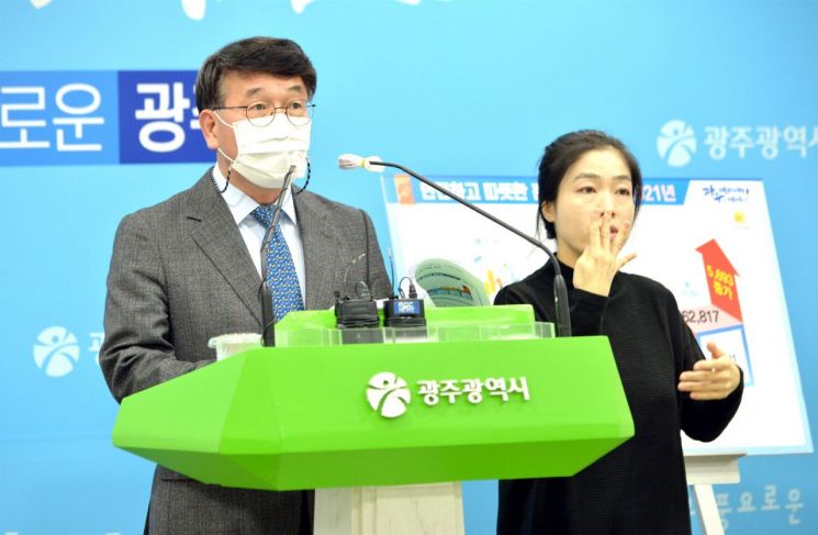 김종효 광주광역시 행정부시장이 10일 오전 시청 브리핑룸에서 2021년도 본예산 관련 브리핑을 하고 있다. 사진=광주광역시 제공