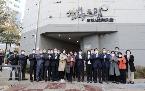 “지역 주민에게 행복 전파”…광산구 행복드림종합사회복지관 개관