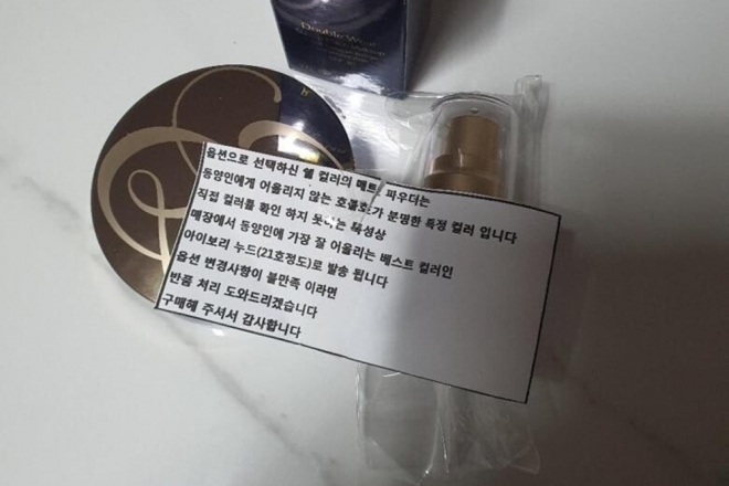 사진=온라인 커뮤니티 캡처.