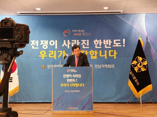 온라인으로 개최된 민주평화통일자문회의 전남지역회의 현장 캡처 사진 / ⓒ 아시아경제