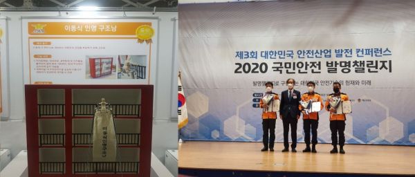 전남소방 ‘국민안전 발명 아이디어 공모전’ 성과 우수