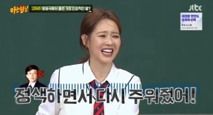 고아라, 손석희에 마술 시도한 사연은?