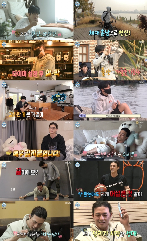 Actor Kim Ji-hoon, who appeared on MBC entertainment program 'I Live Alone'. Photo by MBC