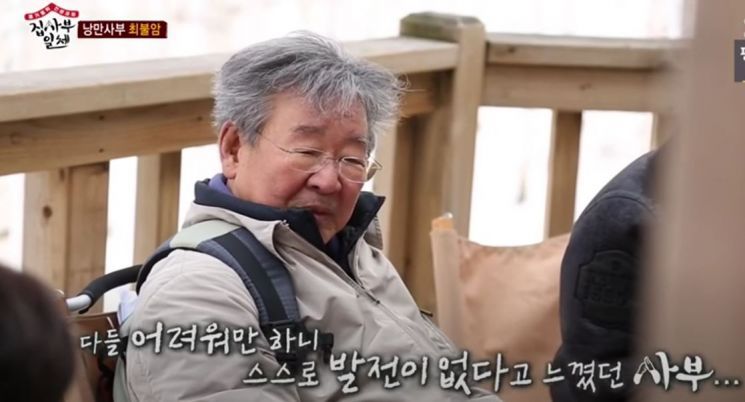 최불암, 나이 80대에 연기 중단? "내가 불편한 대상‥그냥 물러남"