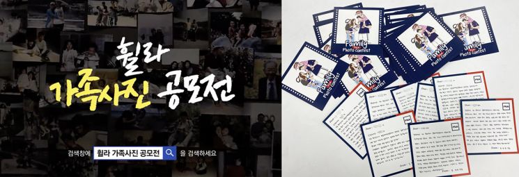 휠라코리아, 대한민국소통대상·소셜미디어대상