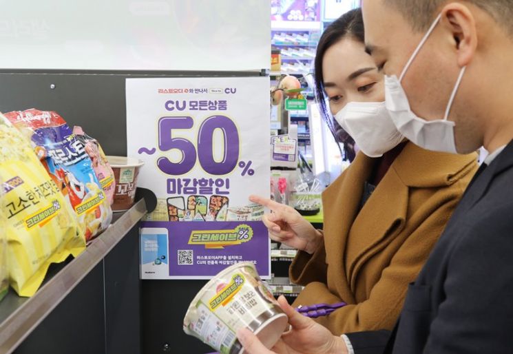 편의점 마감 세일 전략 통했다…CU, 그린세이브 전국 확대
