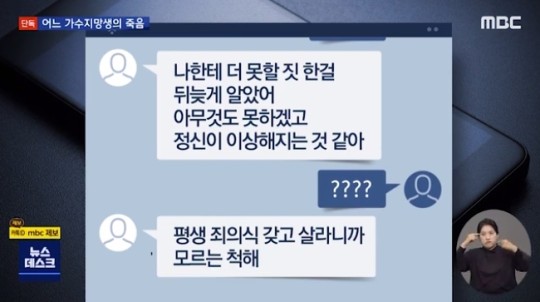 사진=MBC 뉴스데스크 화면 캡처.