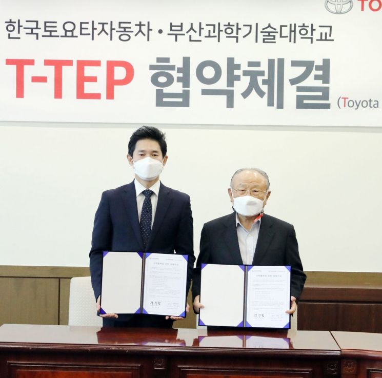 부산과학기술대, 한국토요타자동차와 가족회사 협약 체결
