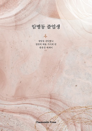 [신간 안내] <이건희의 말> 外