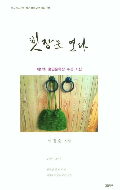 [신간 안내] <이건희의 말> 外