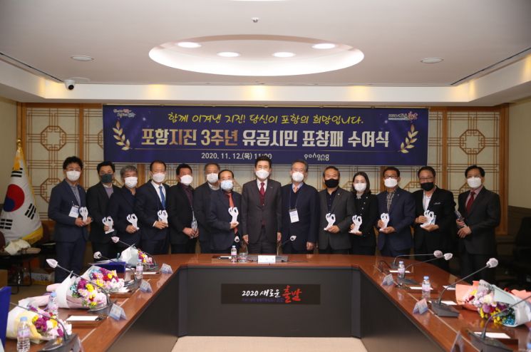 포항시, 지진 3주년 맞아 유공시민 14명에 표창
