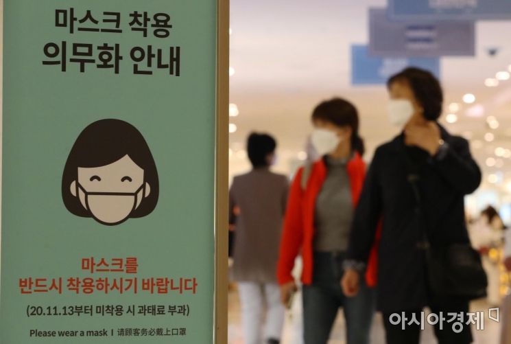 마스크 미착용 과태료 부과 단속 시작을 하루 앞둔 12일 서울 중구 롯데백화점에 관련 안내문이 설치돼 있다. 오는 13일부터 대중교통, 의료기관, 집회·시위 현장, 실내 스포츠장 등 공공장소에서 마스크를 쓰지 않으면 10만원 이하의 과태료가 부과된다./김현민 기자 kimhyun81@
