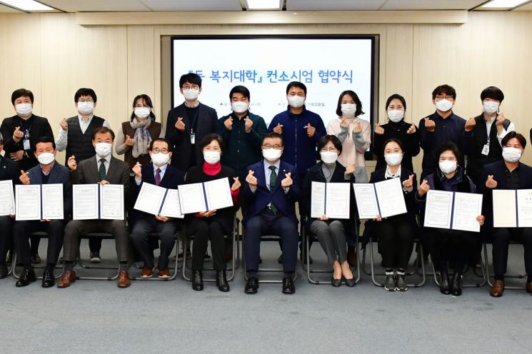 [포토]중랑구 ‘동 복지대학’ 운영 위한 민·관 컨소시엄 협약 맺어