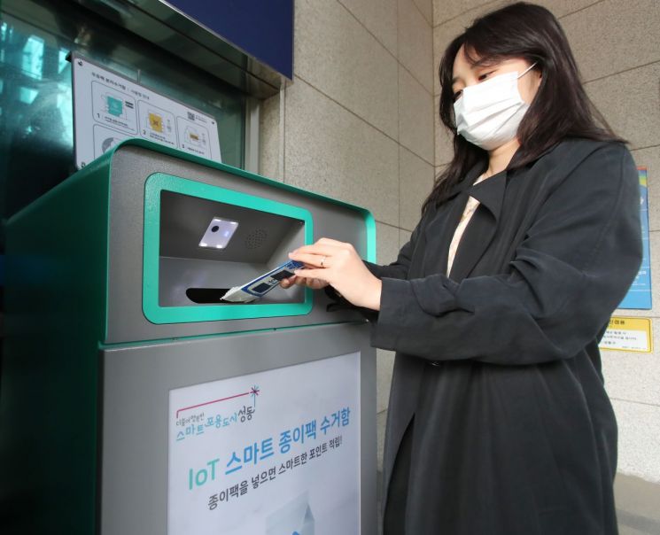 ‘IoT 스마트 종이팩 수거함’을 이용하고 있는 모습