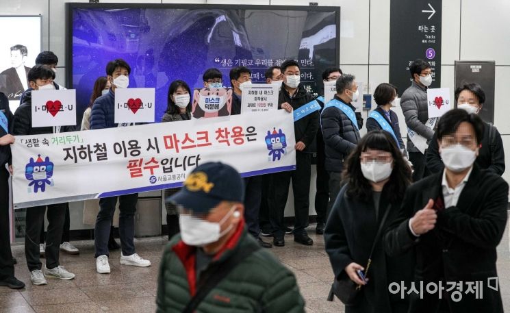 마스크 의무 착용이 시작된 13일 서울 종로구 지하철5호선 광화문역에서 서울교통공사 관계자들이 마스크 착용 캠페인을 펼치고 있다./강진형 기자aymsdream@