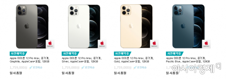 "새로고침 무한반복" 치열했던 '아이폰의 밤'(종합)