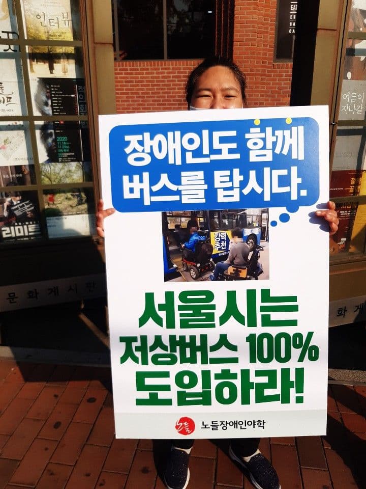 경남씨가 '서울형 권리중심 중증장애인 맞춤형 공공일자리' 협업을 통해 장애인 인식 개선 사업에 참여하고 있다. (제공=노들장애인야간학교)